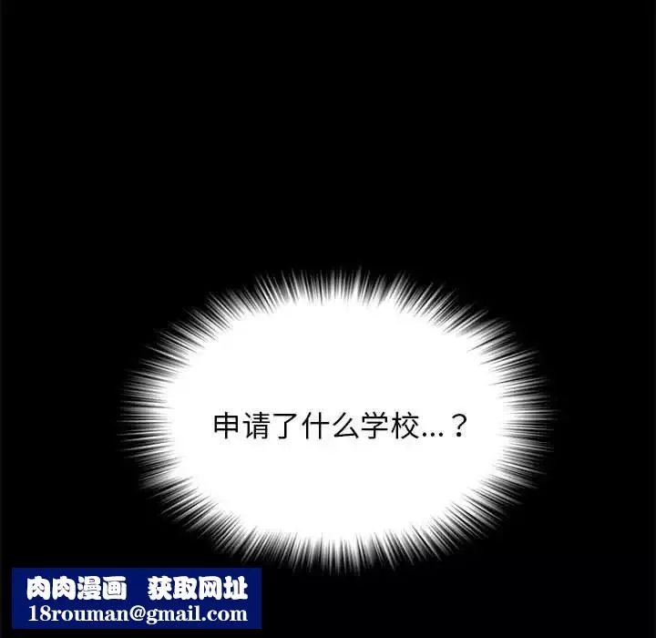 女人村的男老師第2话