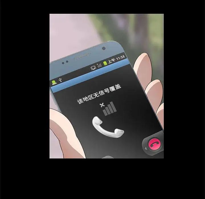 女人村的男老師第2话