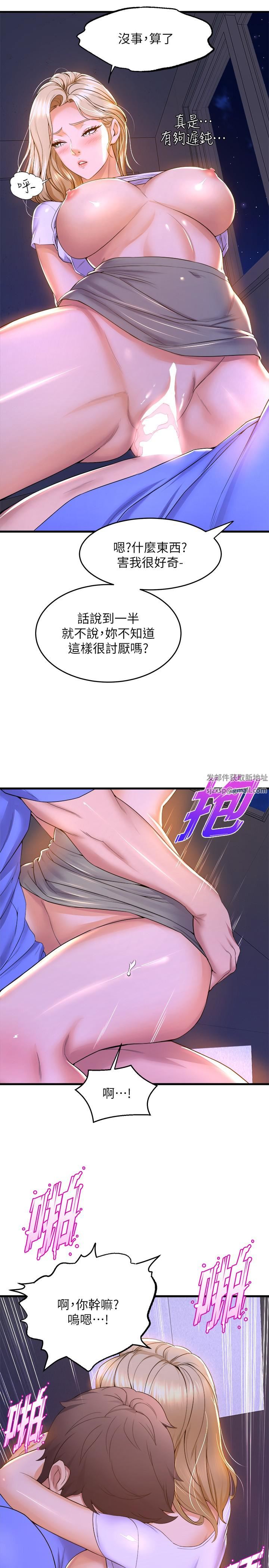 舞蹈系学姊们第49话-你…没话要跟我说吗?