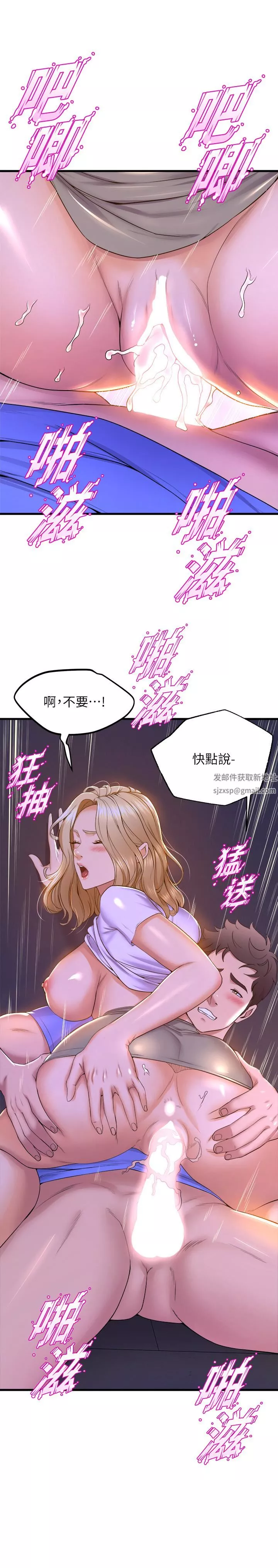 舞蹈系學姊們第49話-你…沒話要跟我說嗎?