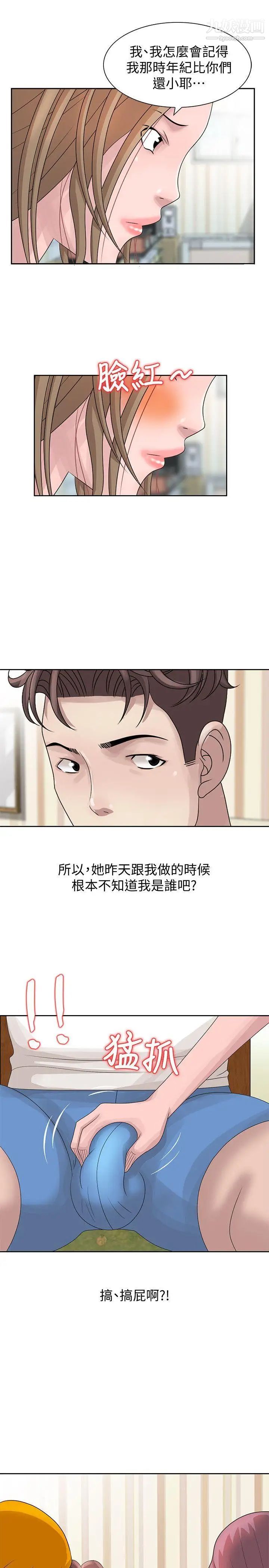 嘘!姊姊的诱惑第12话-啊!你是…