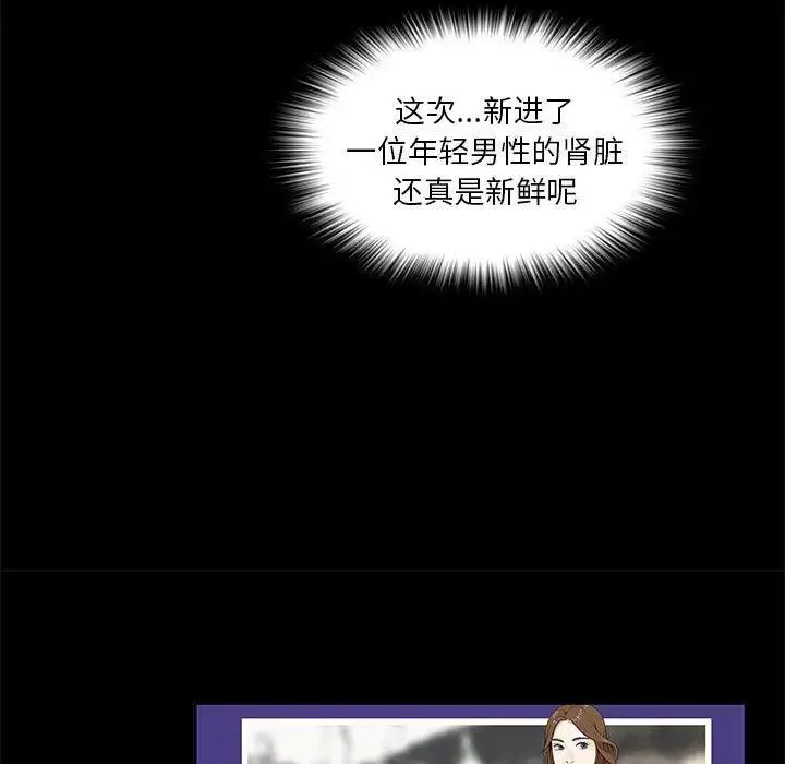 女人村的男老師第2话