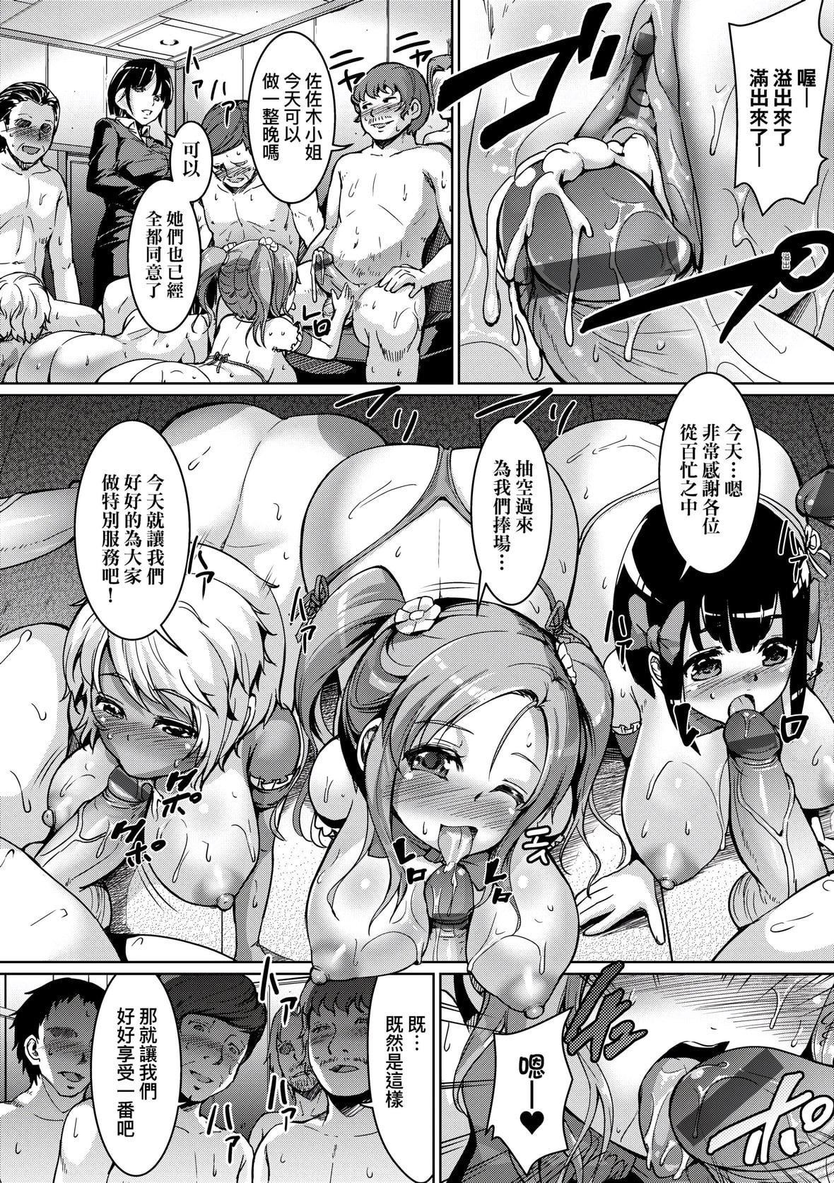 [しょうさん坊主]SmileyPiXies〜JSアイドル達は夜も買われる〜｜SmileyPiXies～JS少女偶像們的深夜秘蜜營業～[中國翻訳][DL版][しょうさん坊主]SmileyPiXies〜JSアイドル達は夜も買われる〜｜SmileyPiXies～JS少女偶像們的深夜秘蜜營業～[中國翻訳][DL版]