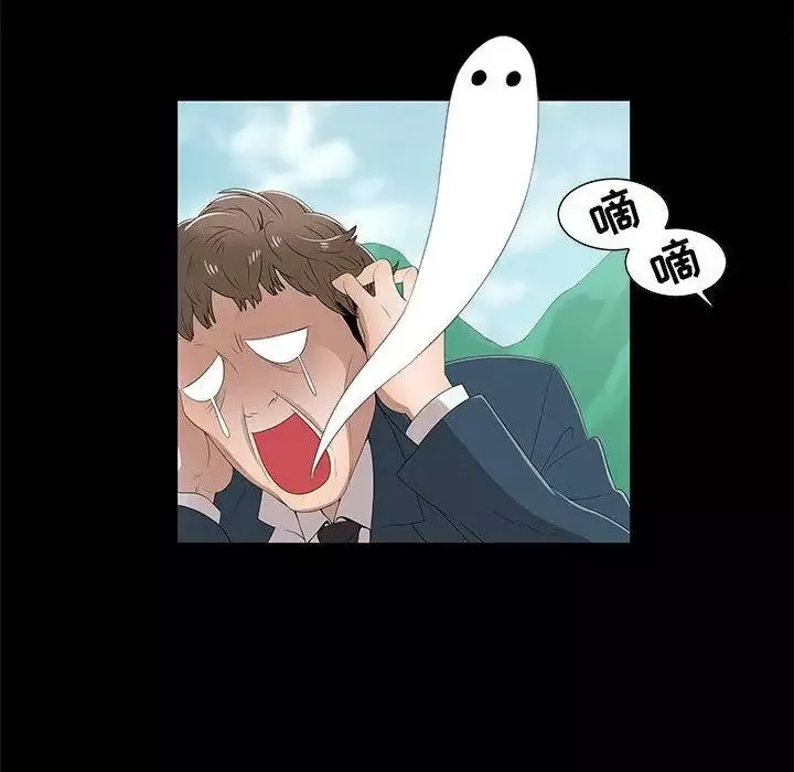女人村的男老師第2话