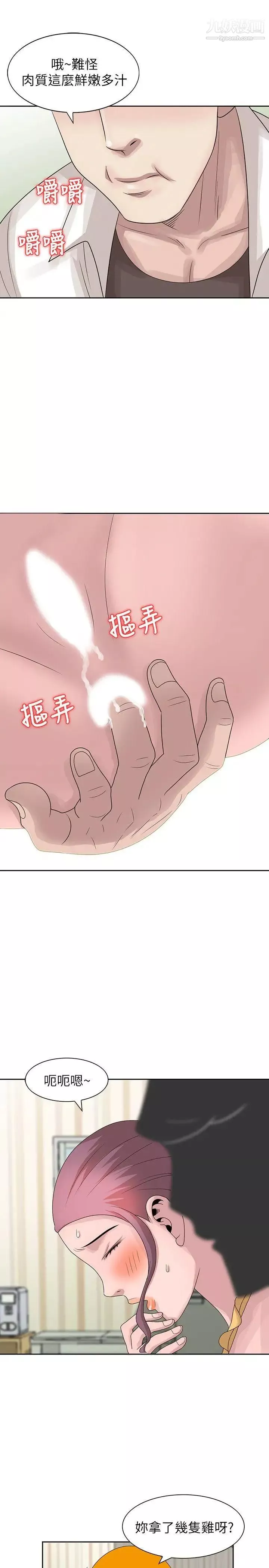 噓!姊姊的誘惑第12话-啊!你是…