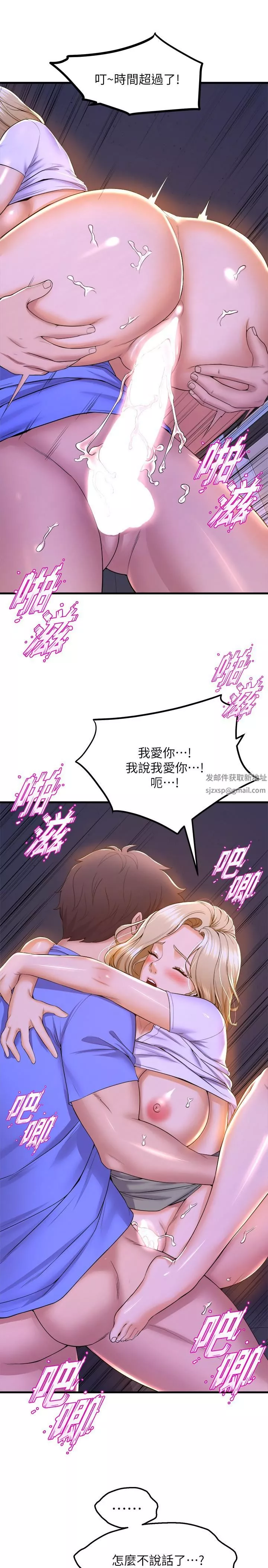 舞蹈系學姊們第49話-你…沒話要跟我說嗎?