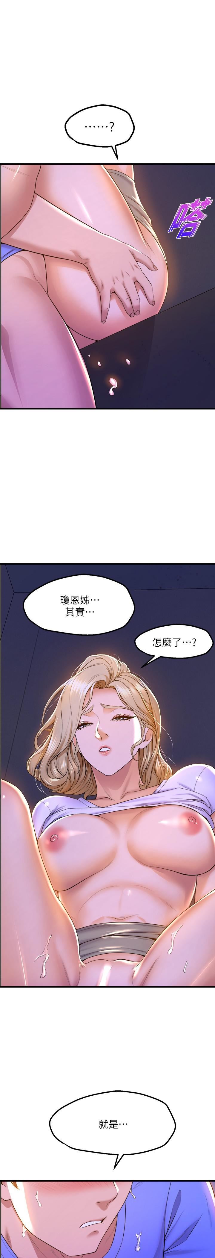 舞蹈系学姊们第49话-你…没话要跟我说吗?