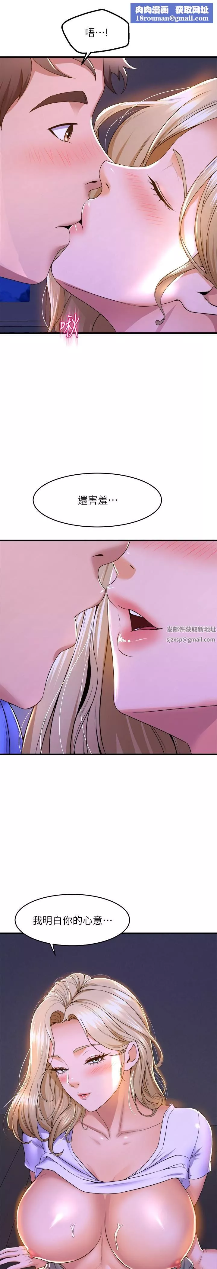 舞蹈系學姊們第49話-你…沒話要跟我說嗎?