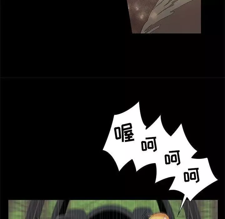 女人村的男老師第2话