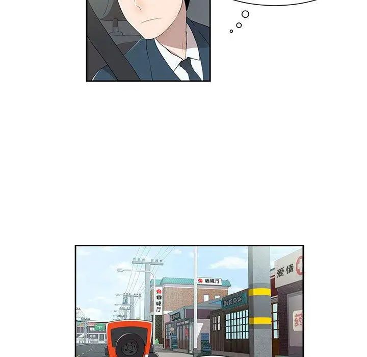女人村的男老師第3话