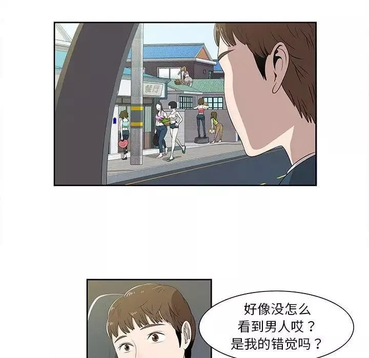 女人村的男老師第3话