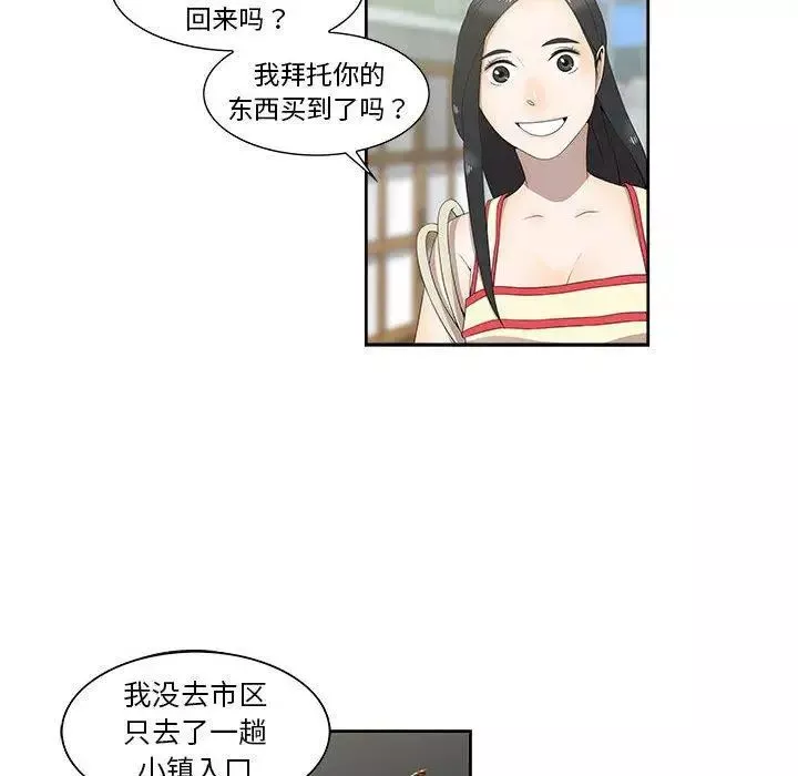 女人村的男老師第3话