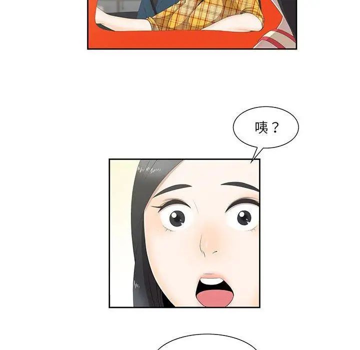 女人村的男老師第3话