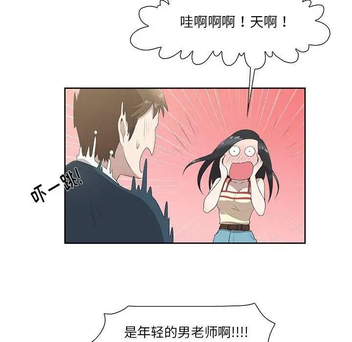 女人村的男老師第3话