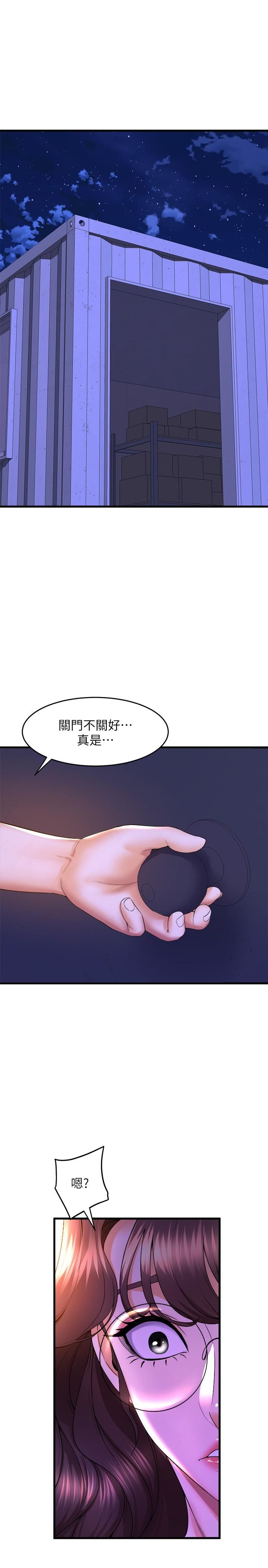 舞蹈系学姊们第50话-恢復疲劳的深层经络按摩