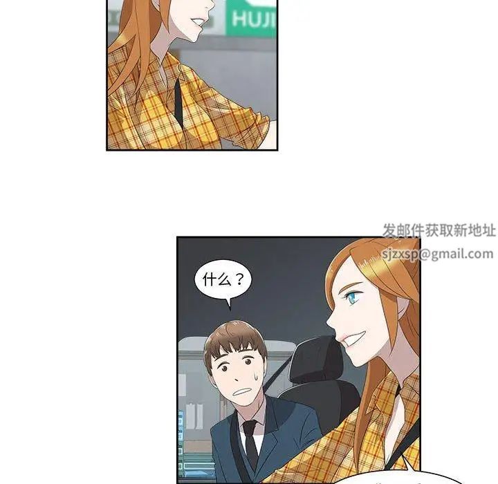 女人村的男老師第3话