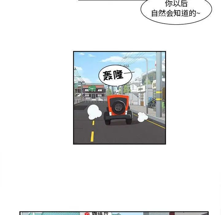 女人村的男老師第3话