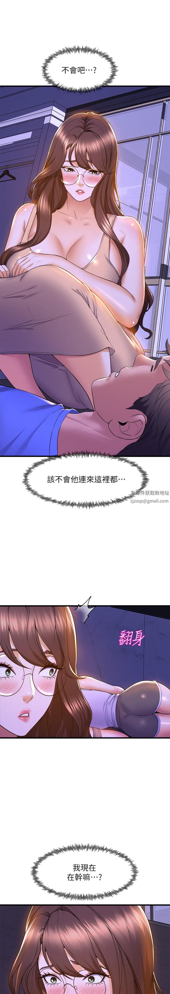 舞蹈系学姊们第50话-恢復疲劳的深层经络按摩