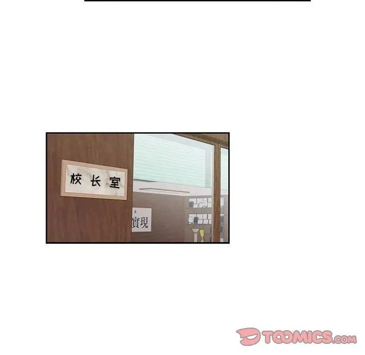 女人村的男老師第3话