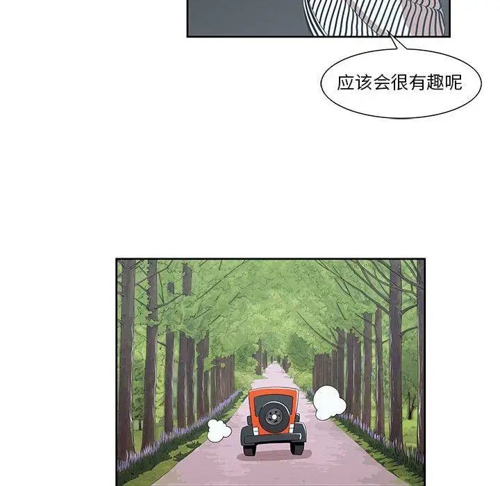 女人村的男老師第3话