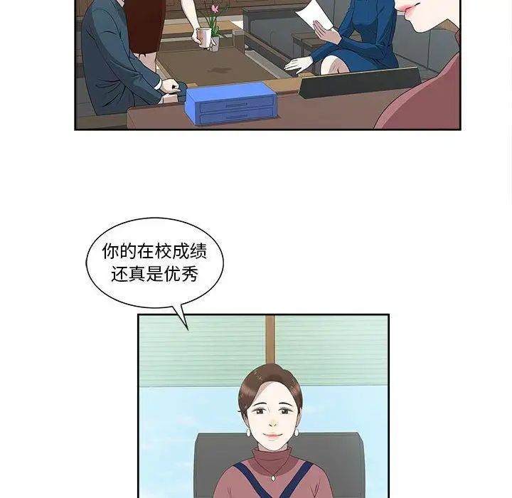 女人村的男老師第3话