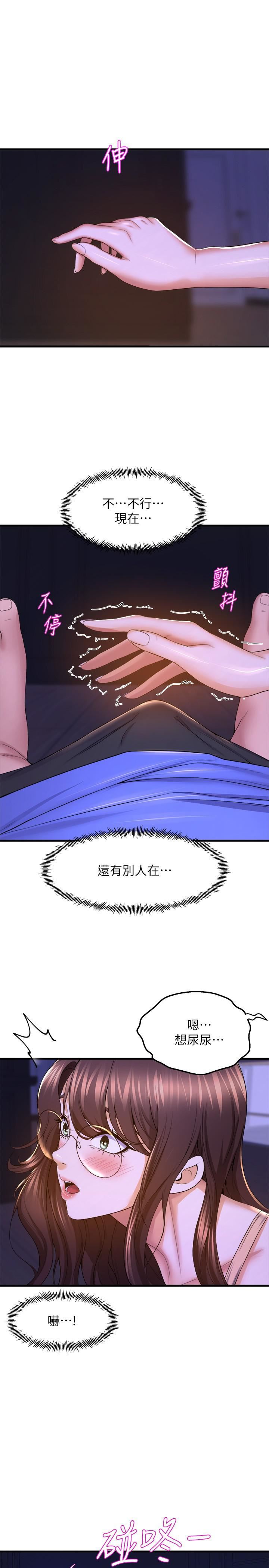 舞蹈系学姊们第50话-恢復疲劳的深层经络按摩