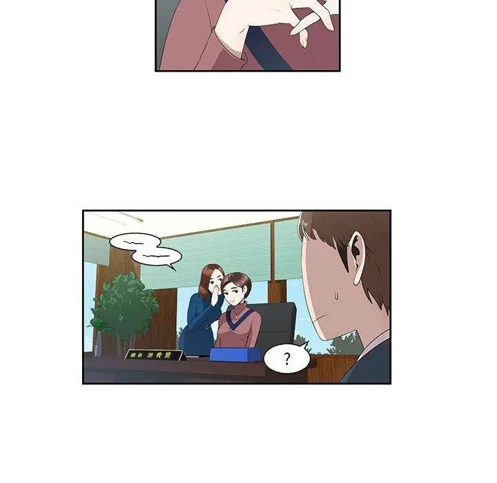 女人村的男老師第3话