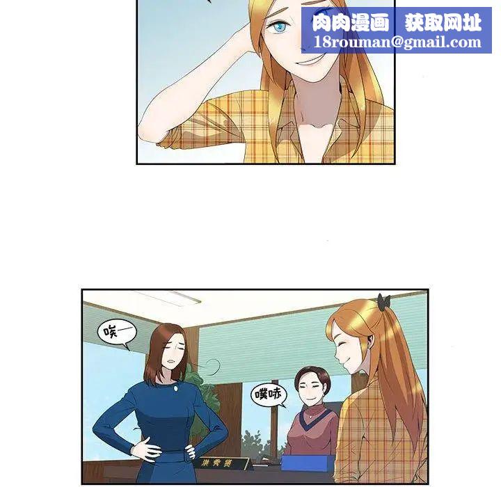 女人村的男老師第3话