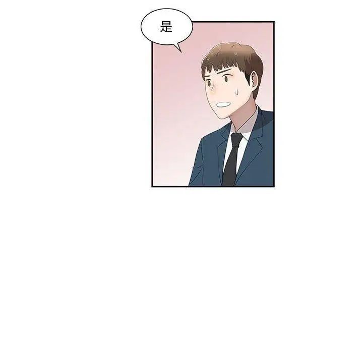 女人村的男老师第3话