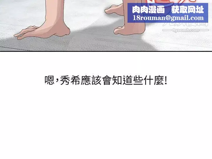 噓!姊姊的誘惑第14话-姊姊比朋友更重要