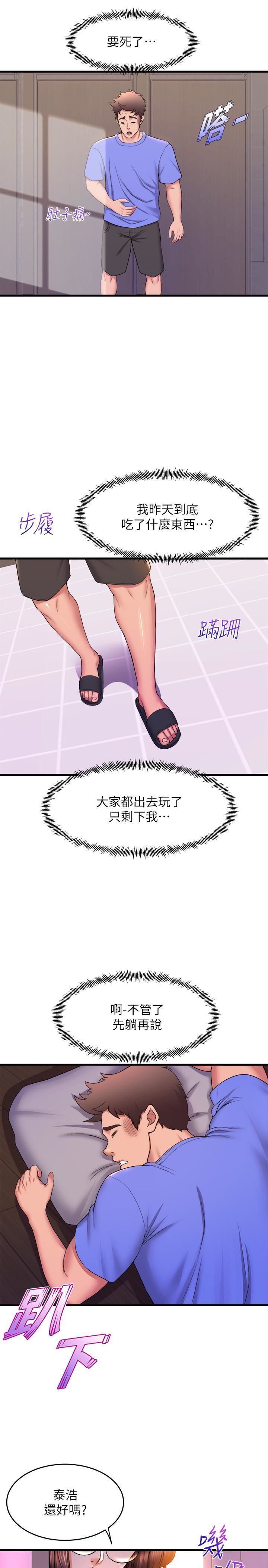 舞蹈系学姊们第50话-恢復疲劳的深层经络按摩