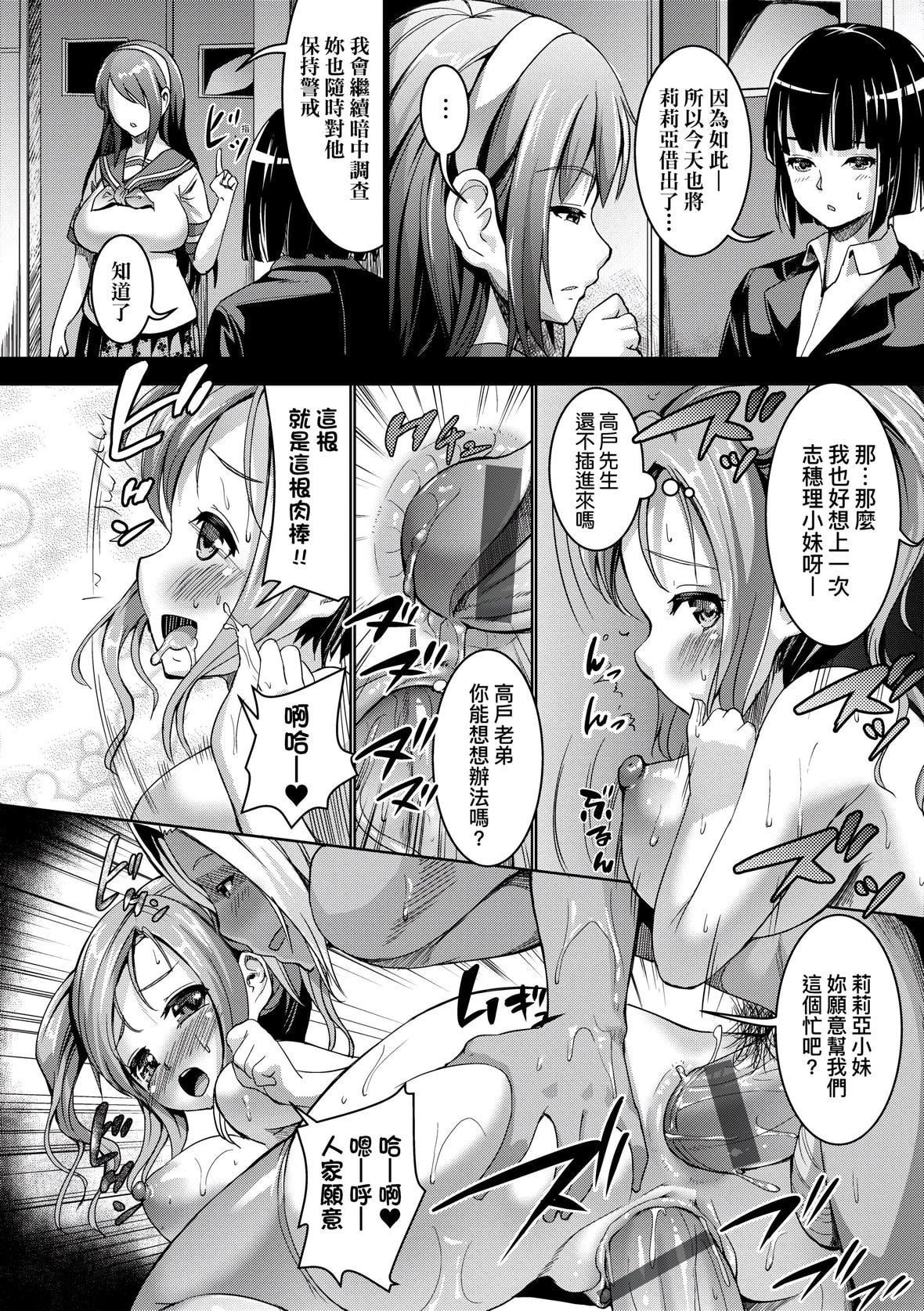 [しょうさん坊主]SmileyPiXies〜JSアイドル达は夜も买われる〜｜SmileyPiXies～JS少女偶像们的深夜秘蜜营业～[中国翻訳][DL版][しょうさん坊主]SmileyPiXies〜JSアイドル达は夜も买われる〜｜SmileyPiXies～JS少女偶像们的深夜秘蜜营业～[中国翻訳][DL版]