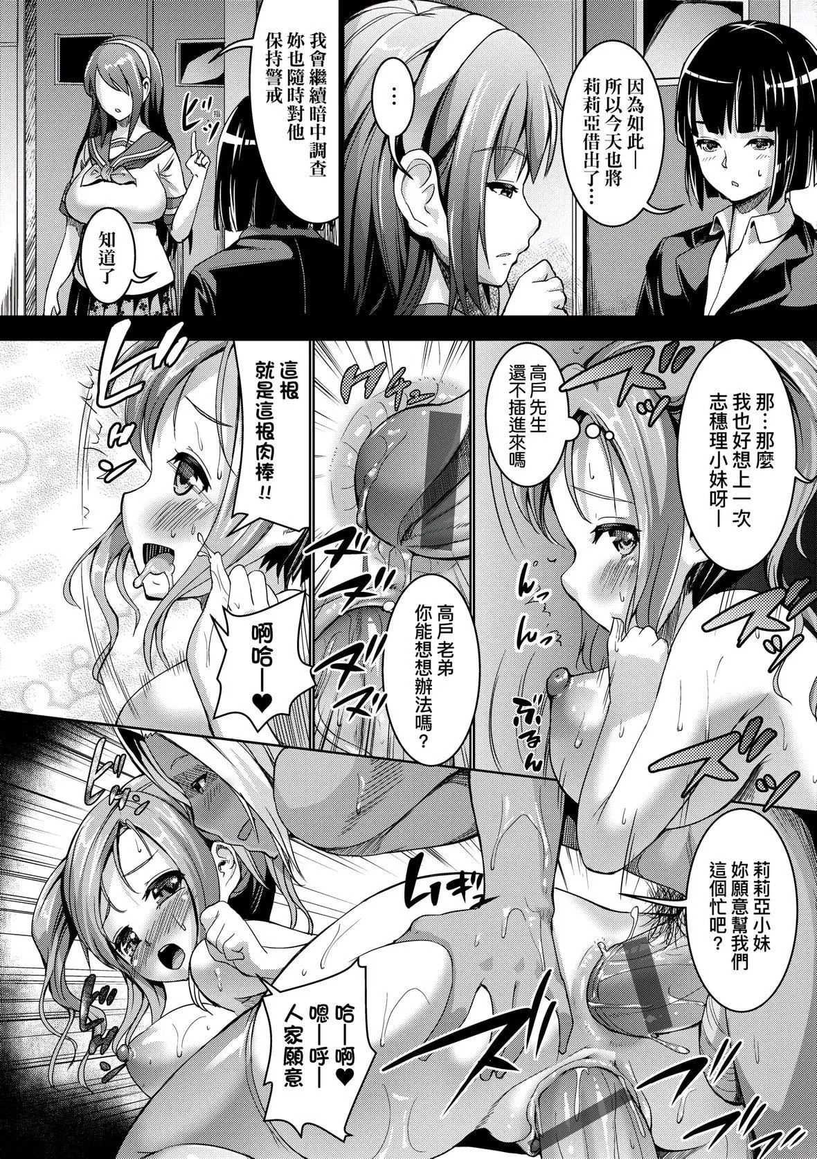 [しょうさん坊主]SmileyPiXies〜JSアイドル達は夜も買われる〜｜SmileyPiXies～JS少女偶像們的深夜秘蜜營業～[中國翻訳][DL版][しょうさん坊主]SmileyPiXies〜JSアイドル達は夜も買われる〜｜SmileyPiXies～JS少女偶像們的深夜秘蜜營業～[中國翻訳][DL版]