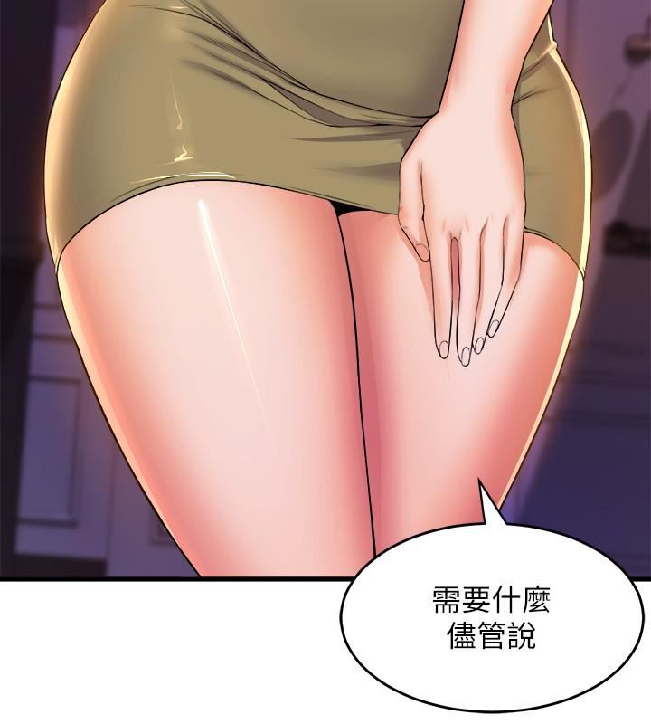 舞蹈系学姊们第50话-恢復疲劳的深层经络按摩