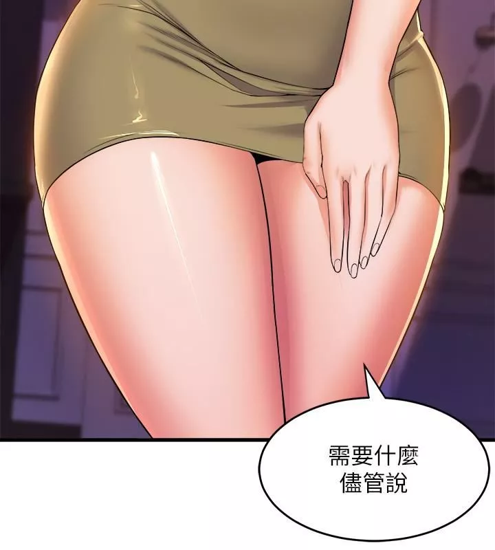舞蹈系學姊們第50話-恢復疲勞的深層經絡按摩