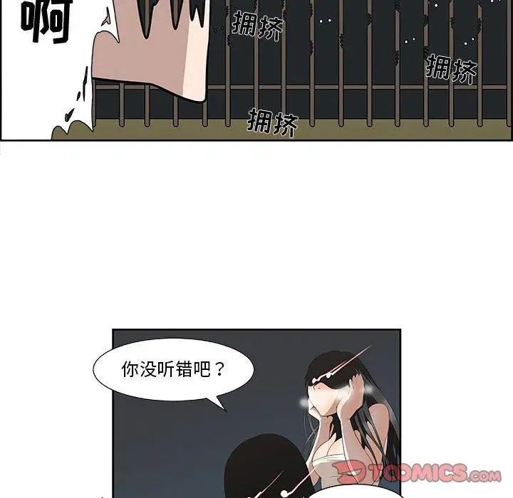 女人村的男老师第3话