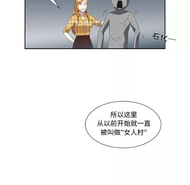 女人村的男老師第3话