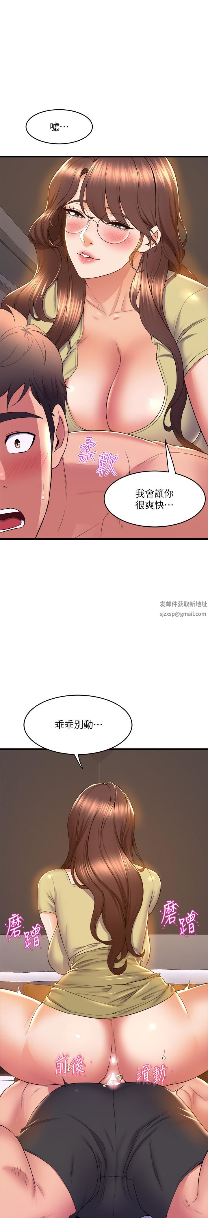 舞蹈系学姊们第50话-恢復疲劳的深层经络按摩