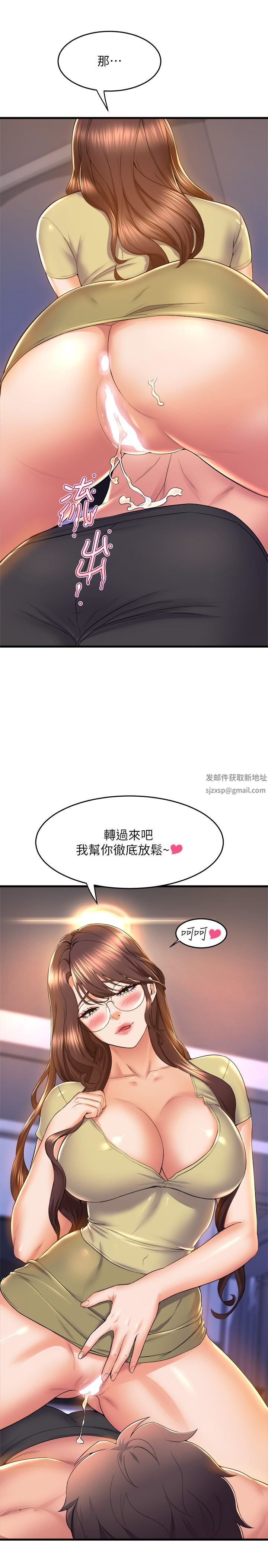 舞蹈系学姊们第50话-恢復疲劳的深层经络按摩