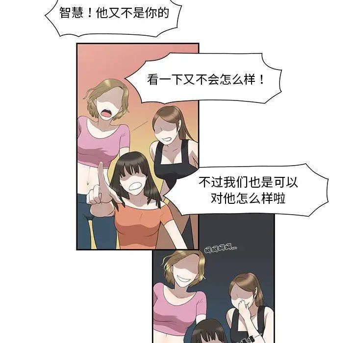 女人村的男老師第3话