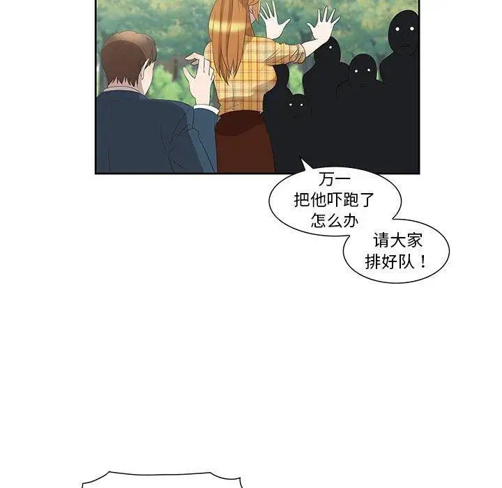 女人村的男老师第3话