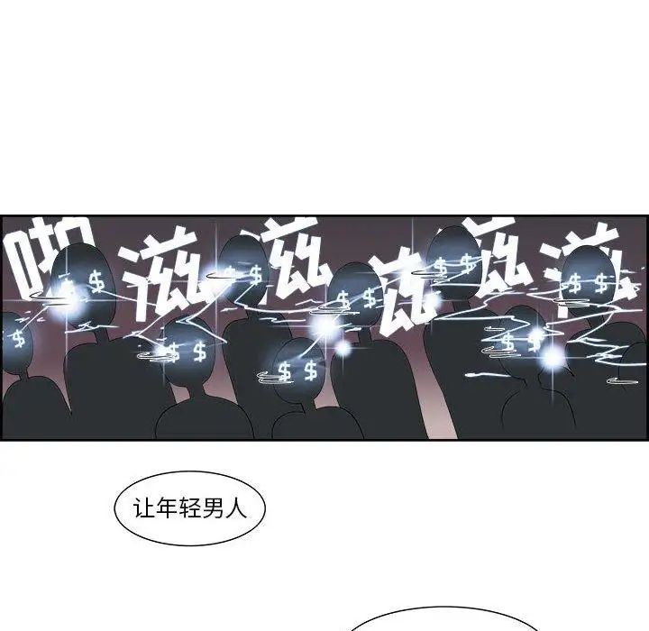 女人村的男老师第3话