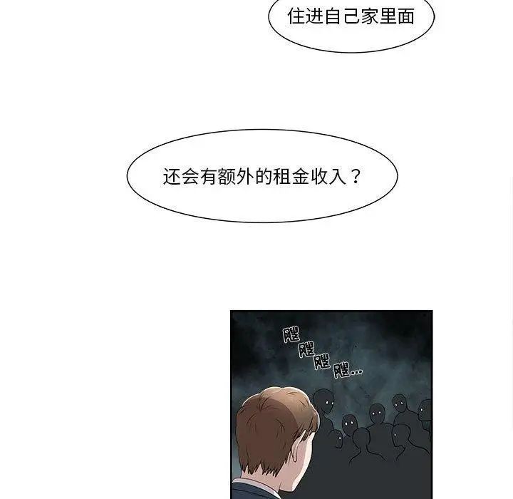 女人村的男老师第3话