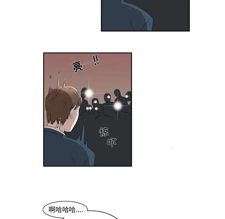 女人村的男老師第3话
