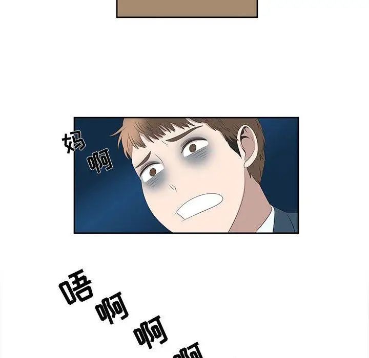 女人村的男老師第3话