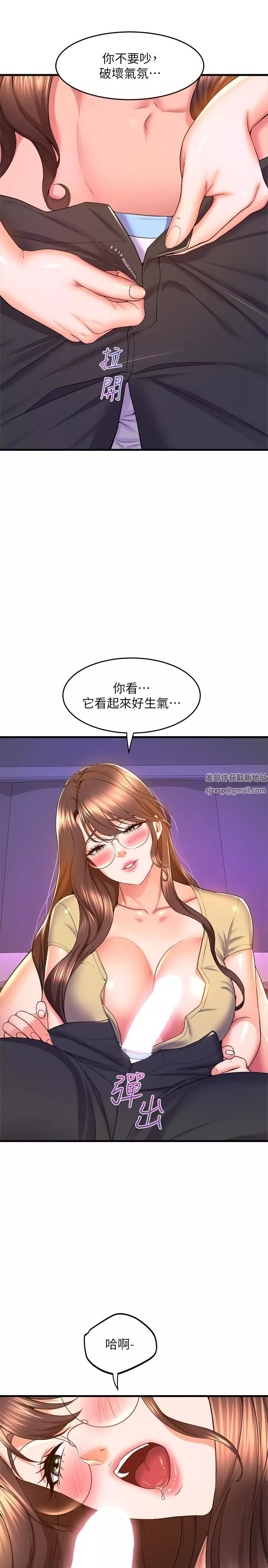 舞蹈系學姊們第51話-果然隻有泰浩能滿足我
