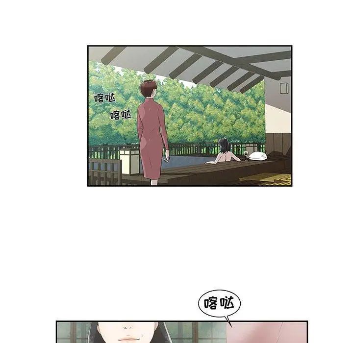 女人村的男老师第4话