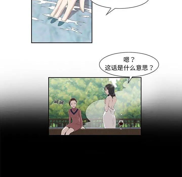 女人村的男老师第4话