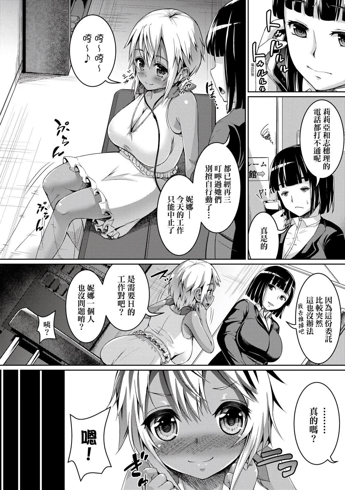 [しょうさん坊主]SmileyPiXies〜JSアイドル達は夜も買われる〜｜SmileyPiXies～JS少女偶像們的深夜秘蜜營業～[中國翻訳][DL版][しょうさん坊主]SmileyPiXies〜JSアイドル達は夜も買われる〜｜SmileyPiXies～JS少女偶像們的深夜秘蜜營業～[中國翻訳][DL版]