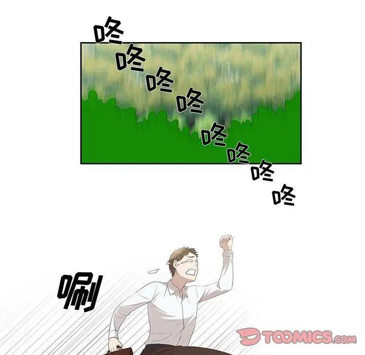 女人村的男老師第4话